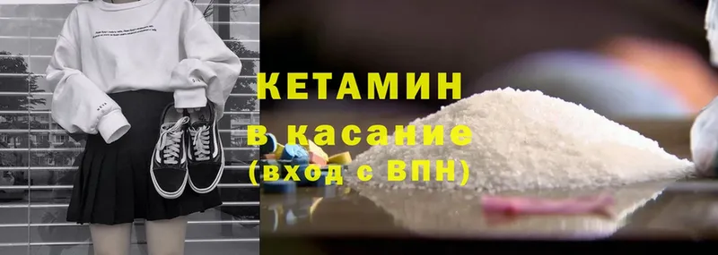 цены наркотик  блэк спрут как зайти  КЕТАМИН ketamine  Истра 