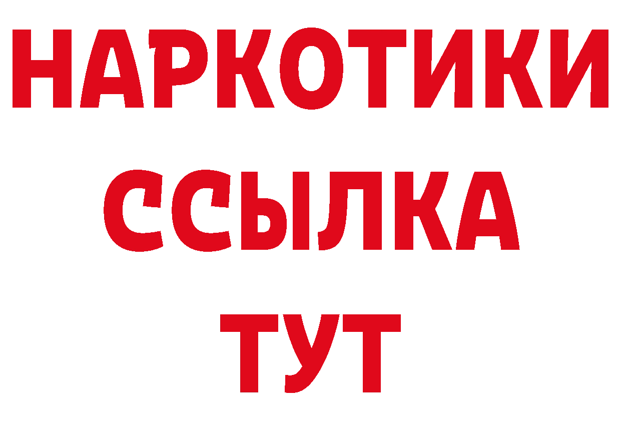 БУТИРАТ оксана ТОР нарко площадка МЕГА Истра