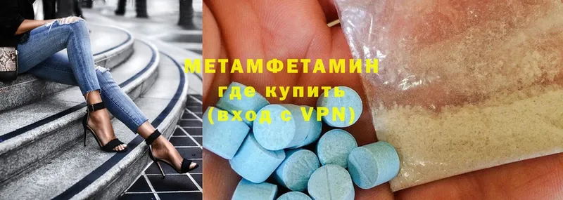 где купить наркотик  hydra зеркало  Метамфетамин витя  Истра 